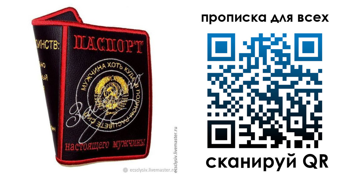 временная регистрация для всех в Качканаре