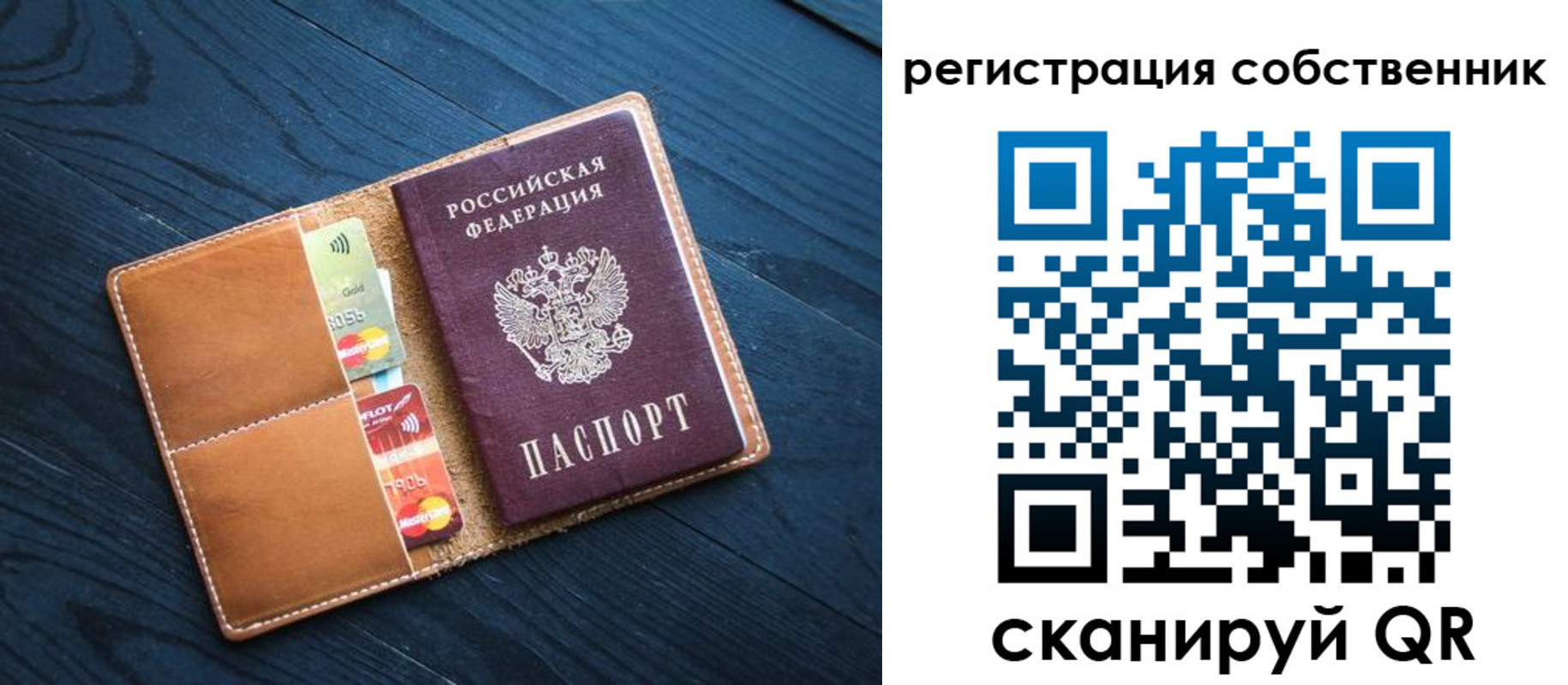 прописка штамп в Качканаре