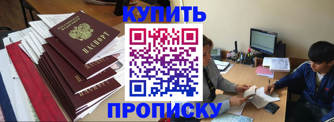 временная регистрация собственник в Качканаре