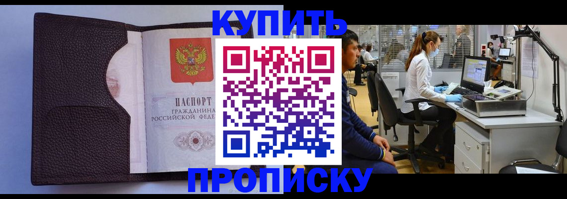 временная регистрация в квартире в Качканаре