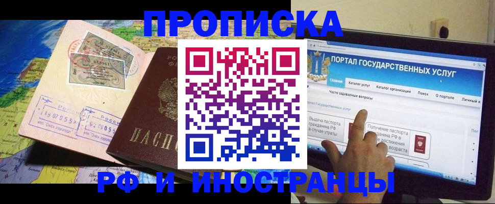 прописка штамп в Качканаре