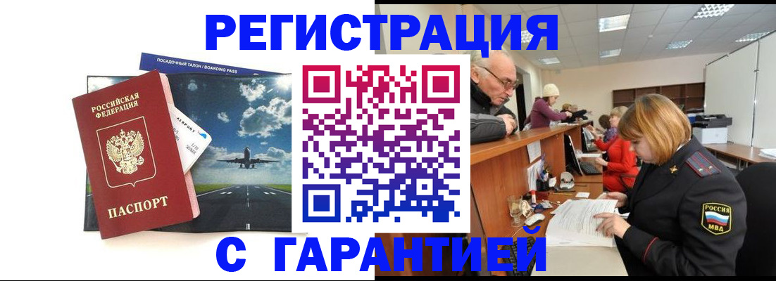 прописка ребенка в Качканаре