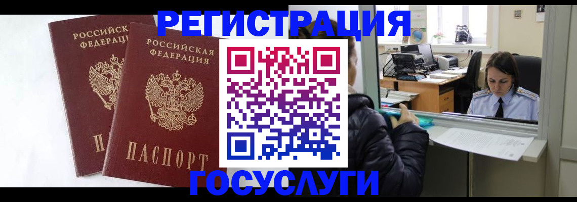 прописка иностранных граждан в Качканаре