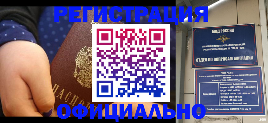прописка в Качканаре