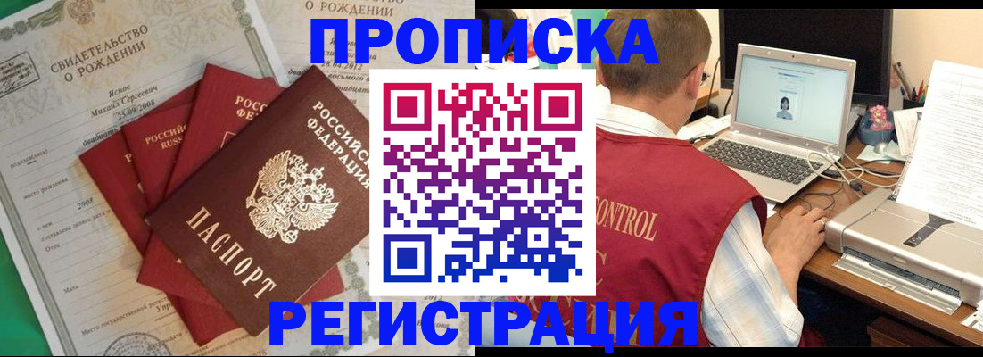прописка для военкомата в Качканаре