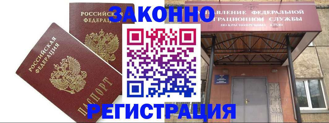 регистрация в Качканаре