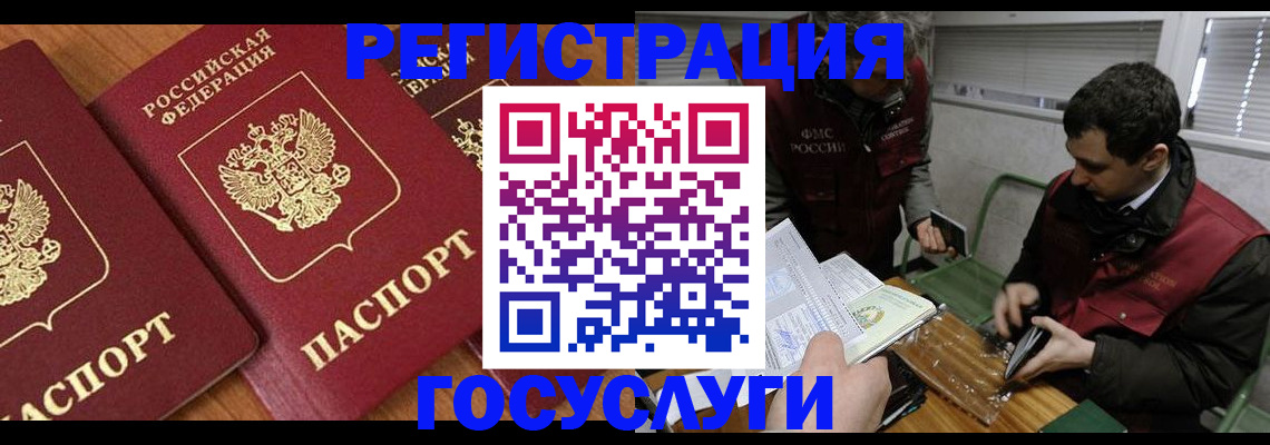 временная регистрация недорого в Качканаре