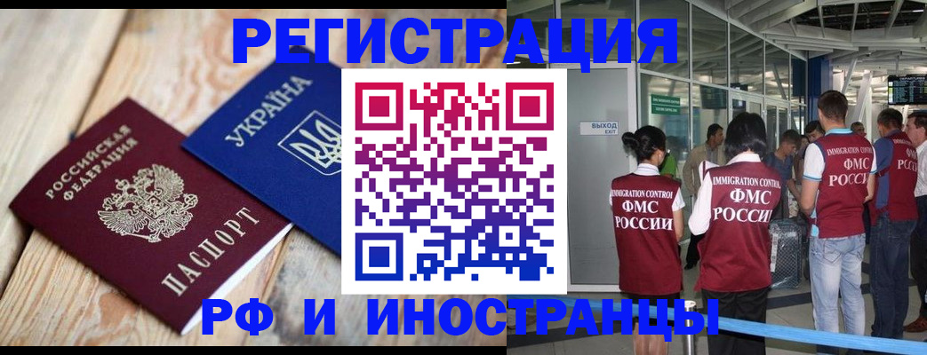 временная регистрация для школы в Качканаре